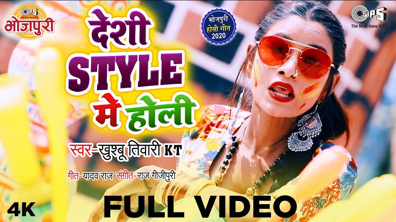 Desi Style Mein Holi - Song Cover Image