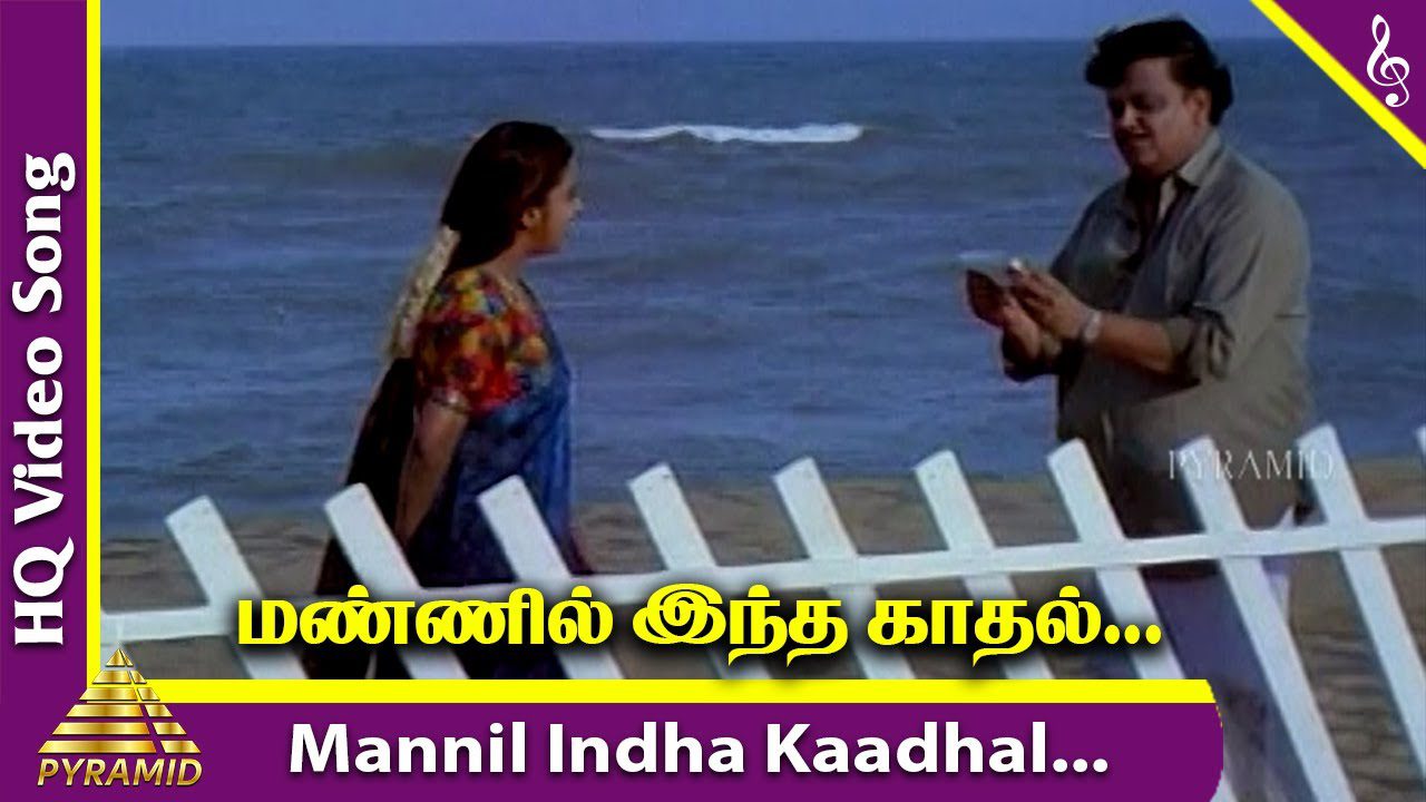 Mannil Indha - Song Cover Image