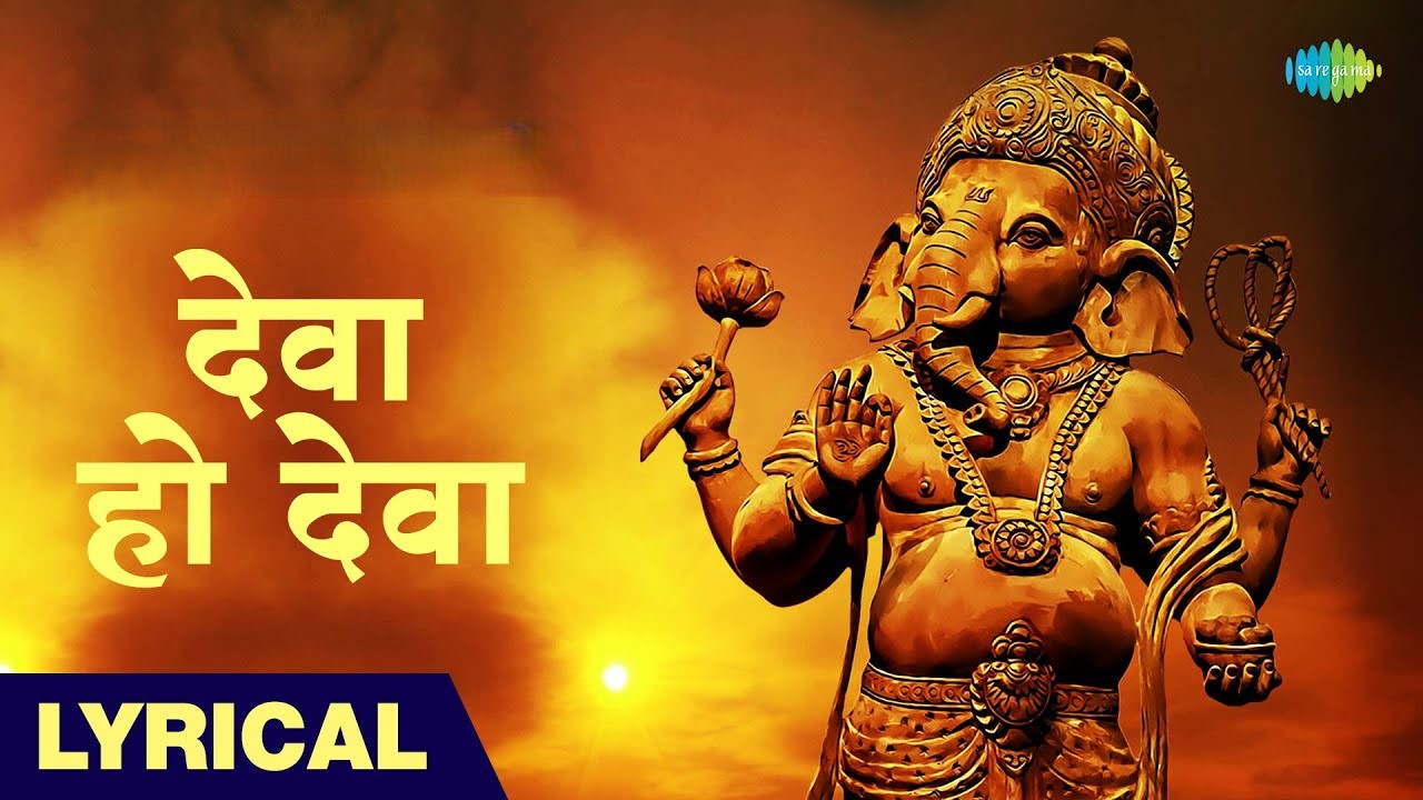 Deva Ho Deva Ganpati Deva - Song Cover Image