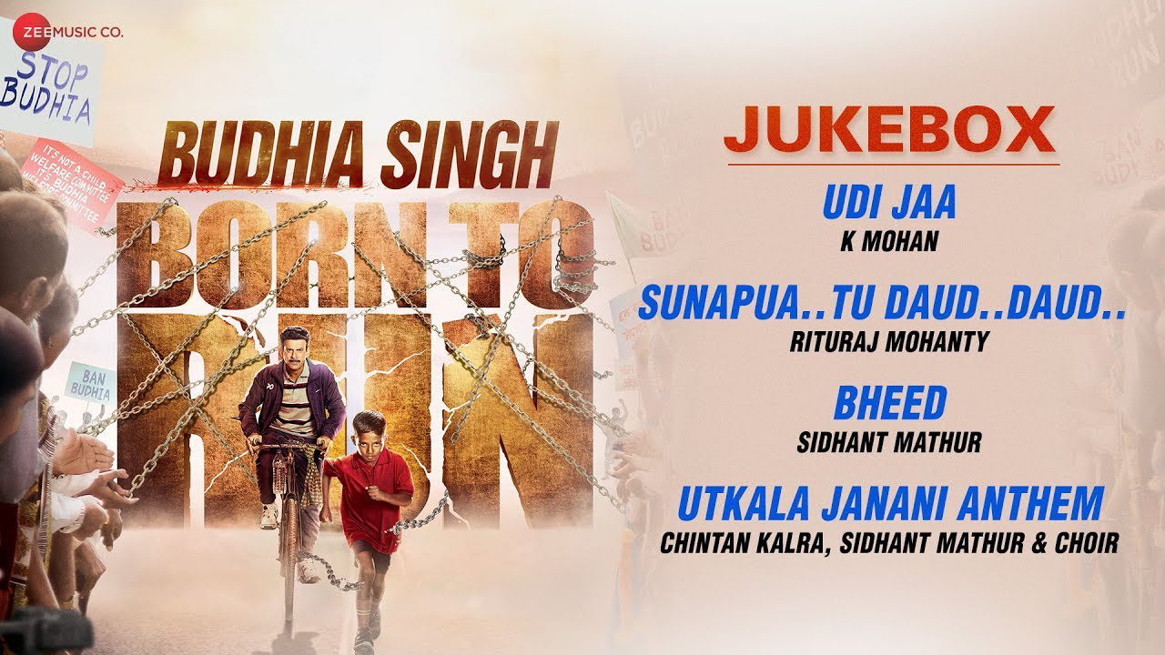 Udi Jaa - Song Cover Image