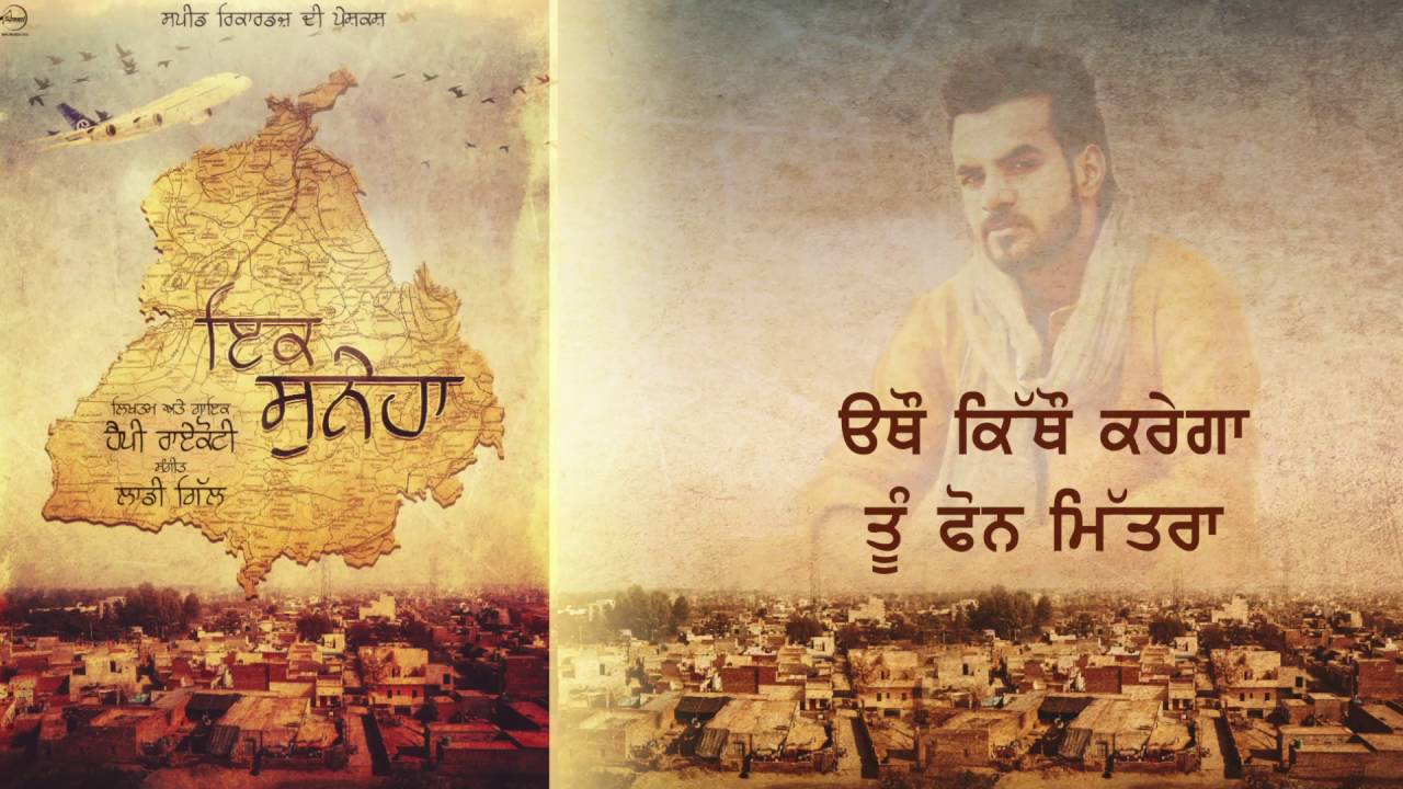 Ik Suneha (Title) - Song Cover Image