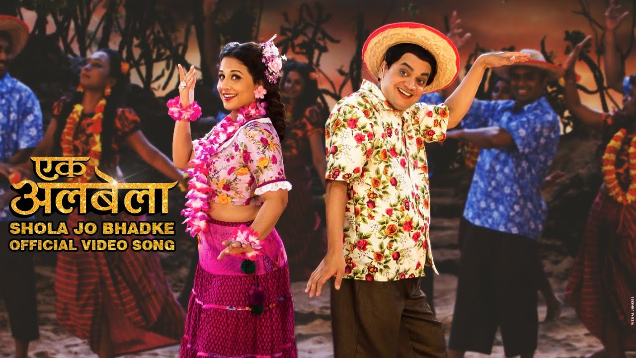 Shola Jo Bhadke - Song Cover Image