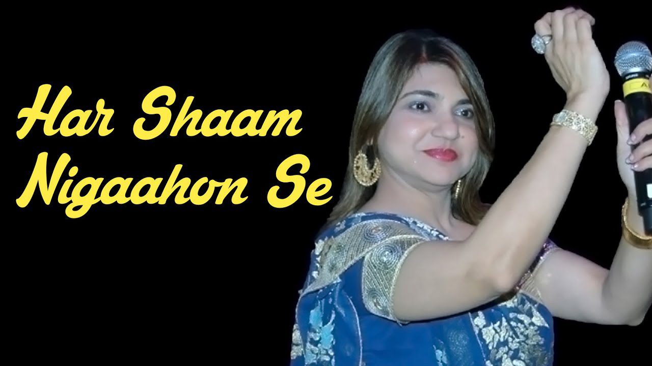 Har Shaam Nigaaho Se - Song Cover Image