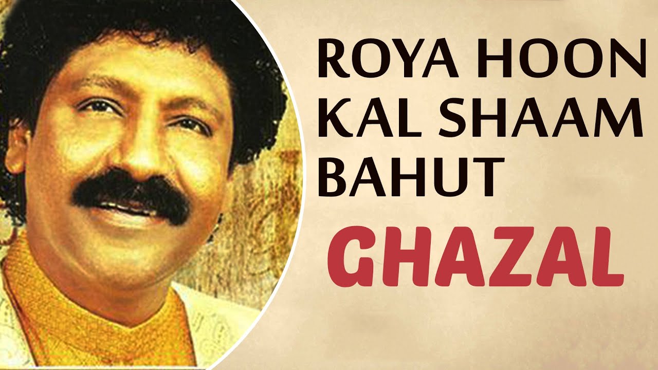 Roya Hoon Kal Shaam Bahut - Song Cover Image