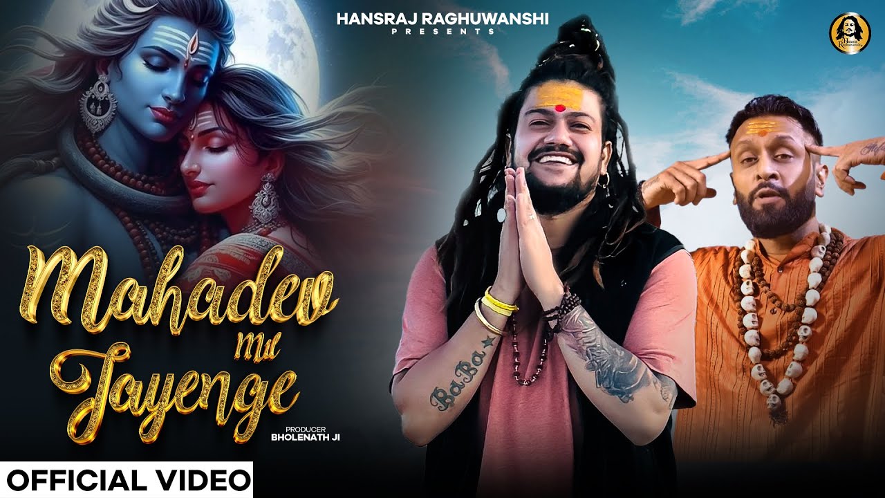Mahadev Mil Jayenge - Song Cover Image