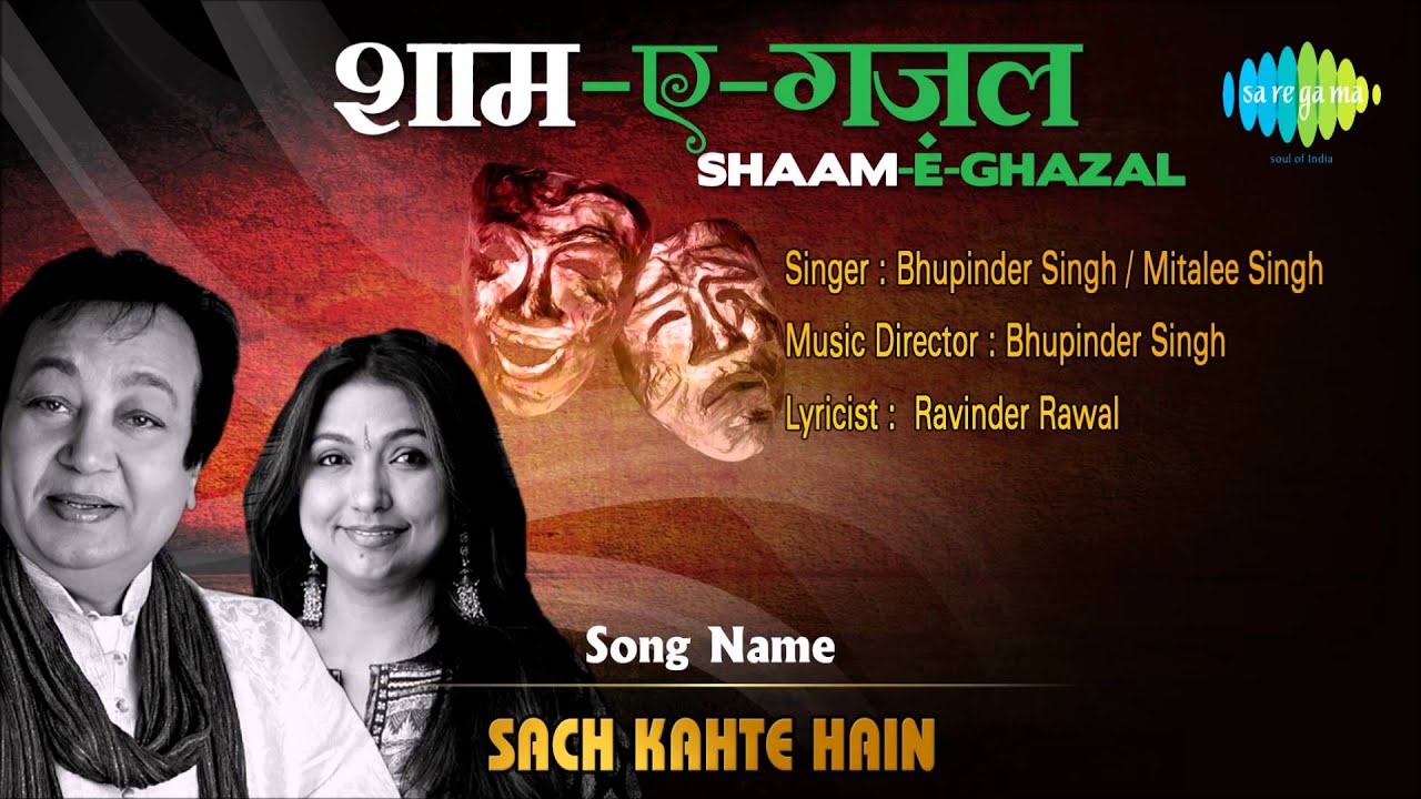 Sach Kahte Hain - Song Cover Image