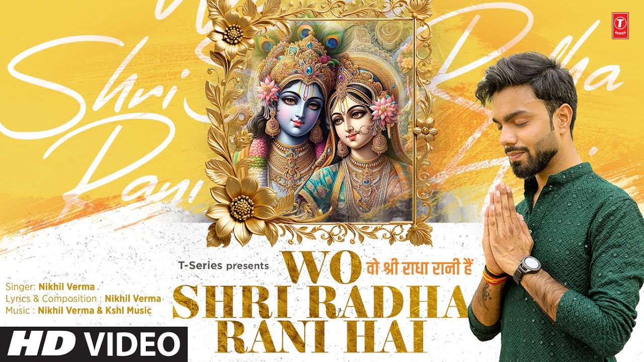Wo Shri Radha Rani Hai - Song Cover Image