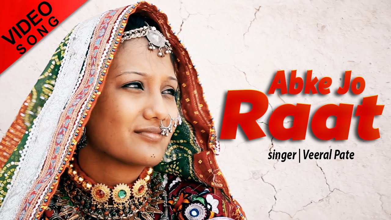 Abke Jo Raat (Title) - Song Cover Image