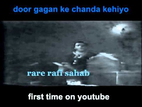 Door Gagan Ke Chanda - Song Cover Image