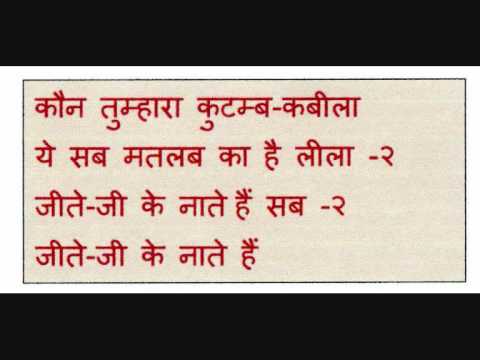 Din Neeke Beete Jaate Hain - Song Cover Image
