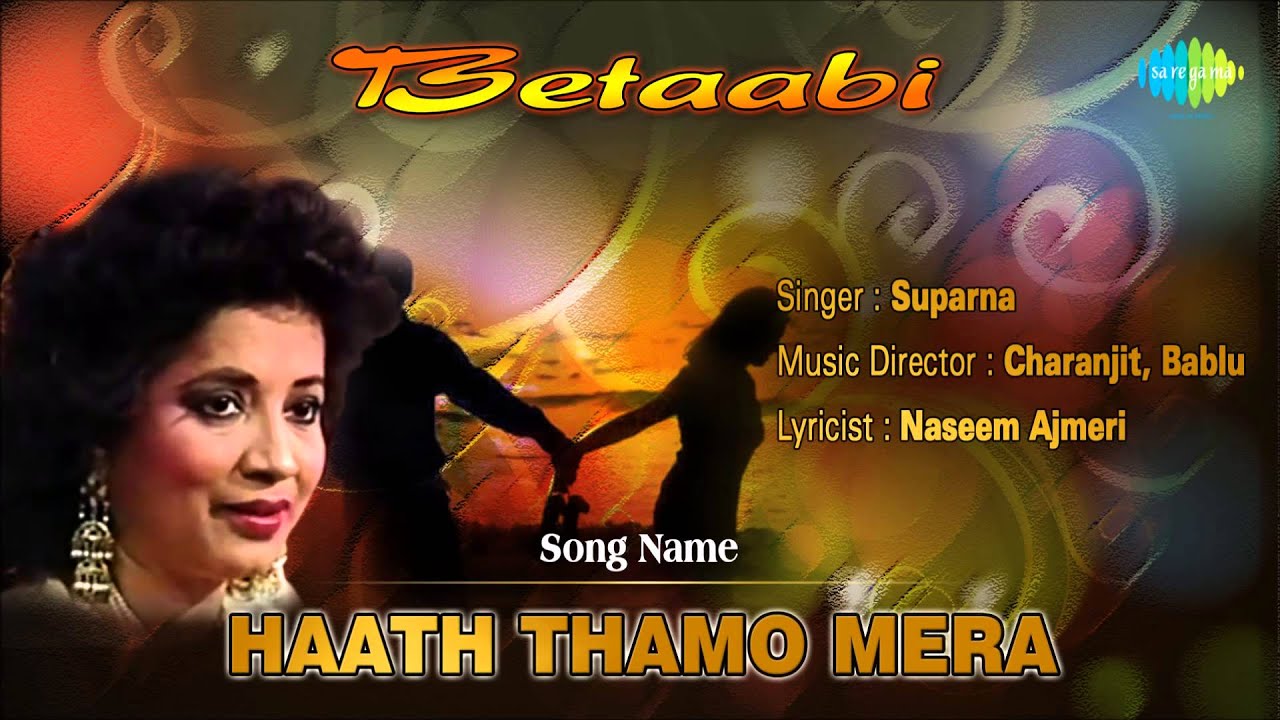 Haath Thamo Mera - Song Cover Image