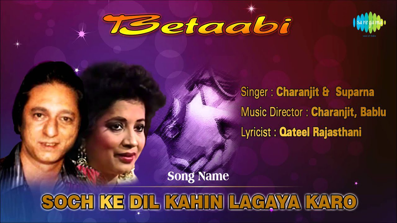 Soch Ke Dil Kahin Lagaya Karo - Song Cover Image