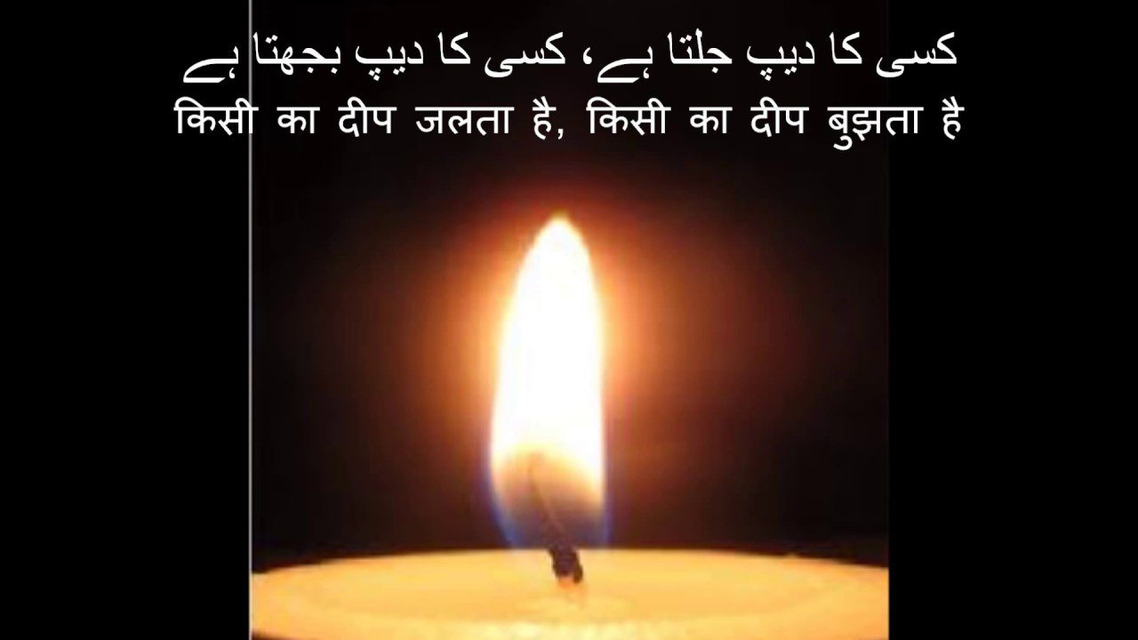 Kisi Ka Deep Jalta Hai - Song Cover Image