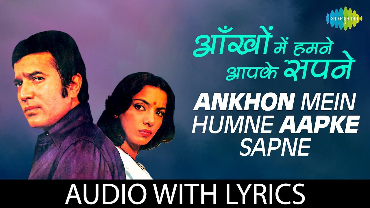 Aap Dil Ki Anjuman Mein - Song Cover Image