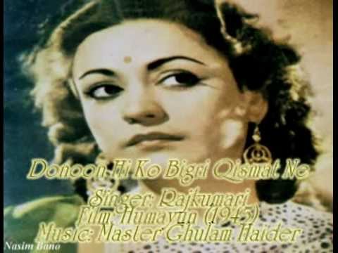 Dono Hi Ko Bigdi Kismat Ne - Song Cover Image