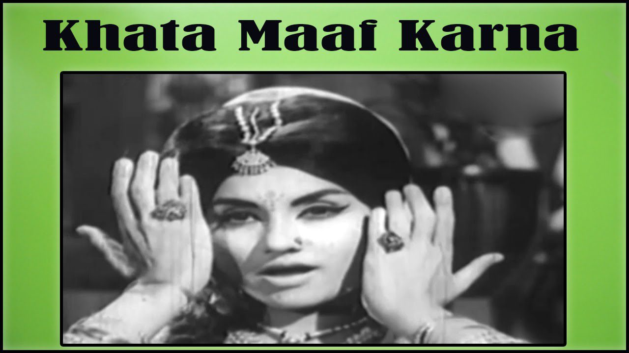 Khata Maaf Karna Humari - Song Cover Image