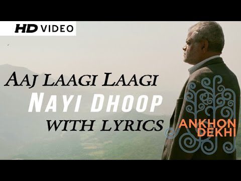 Aaj Laagi Laagi Nai Dhoop - Song Cover Image