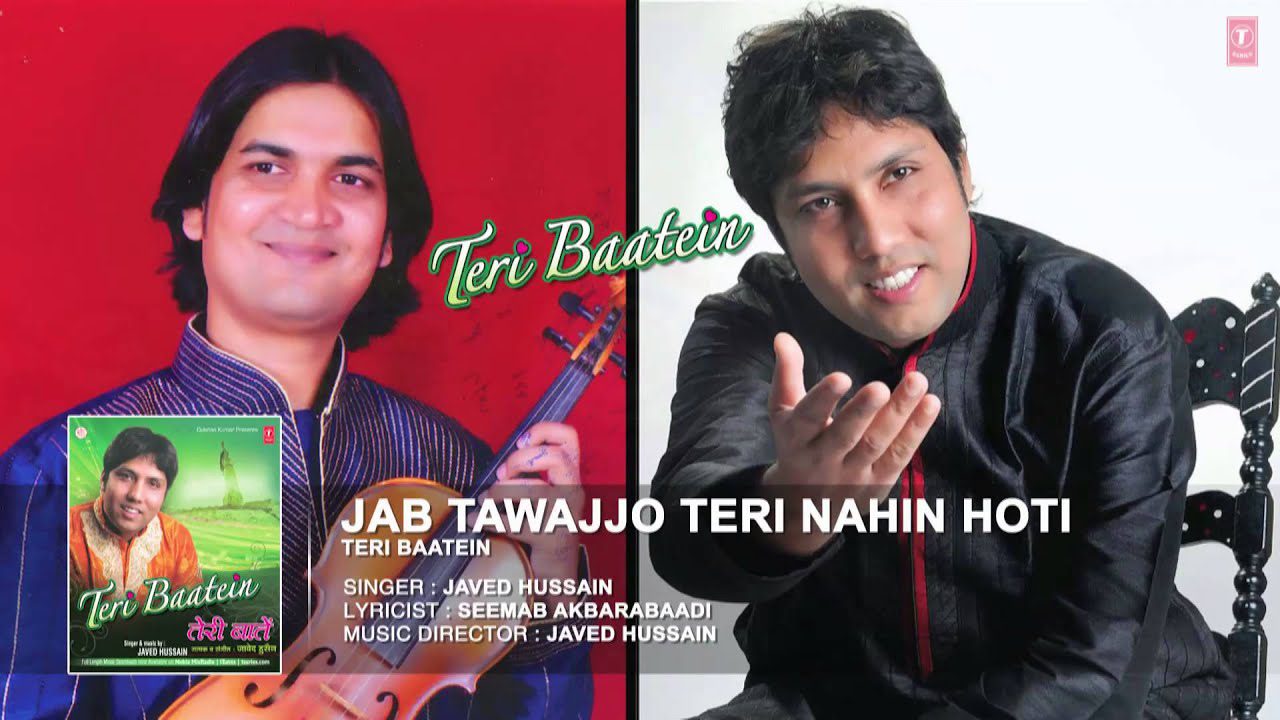 Jab Tawajjo Teri Nahin Hoti - Song Cover Image