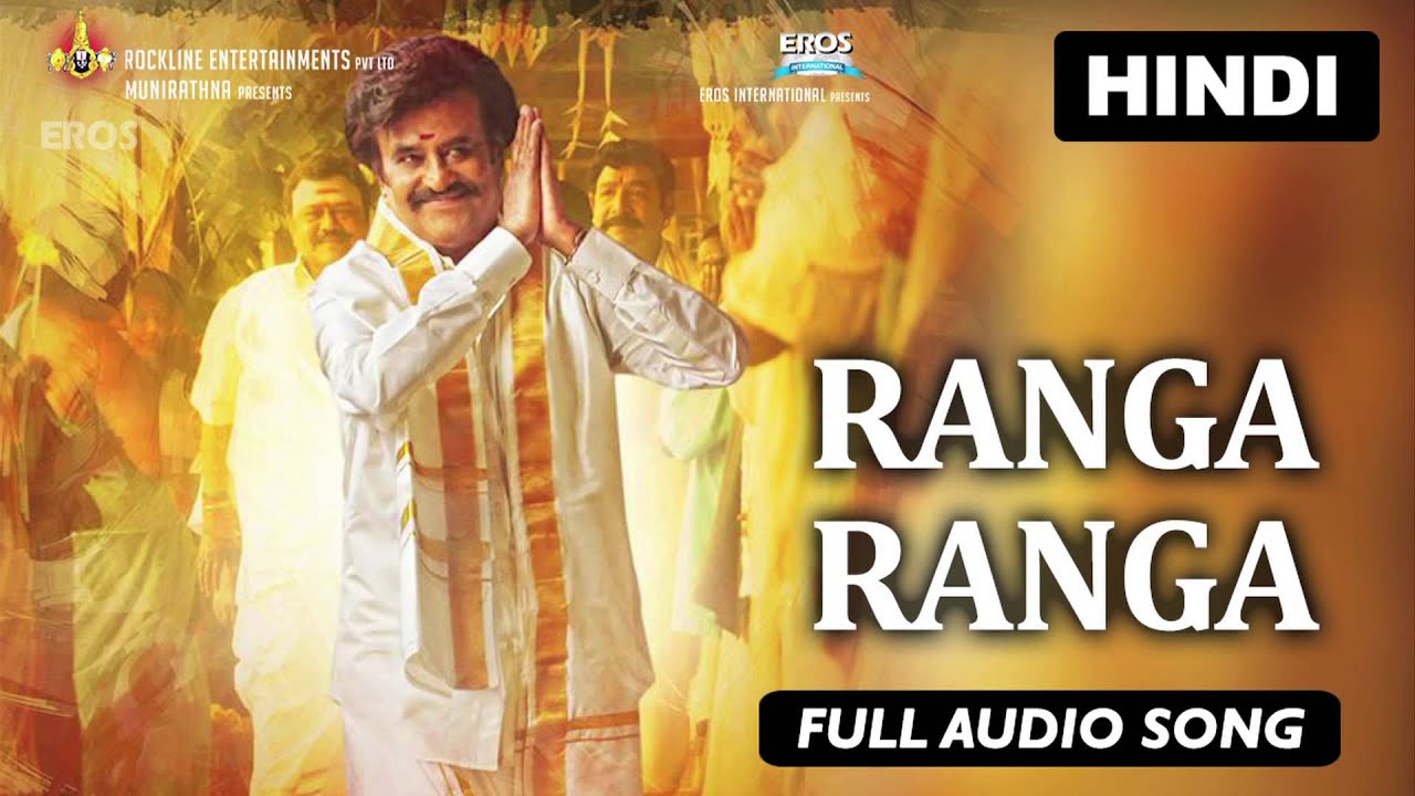 Ranga Ranga - Song Cover Image