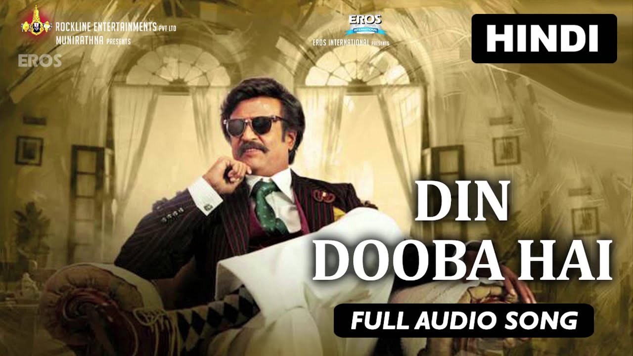 Din Dooba Hai - Song Cover Image