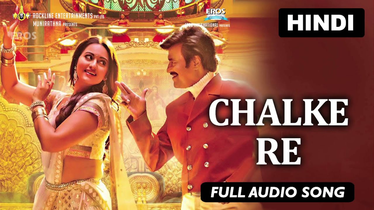 Chalke Re - Song Cover Image