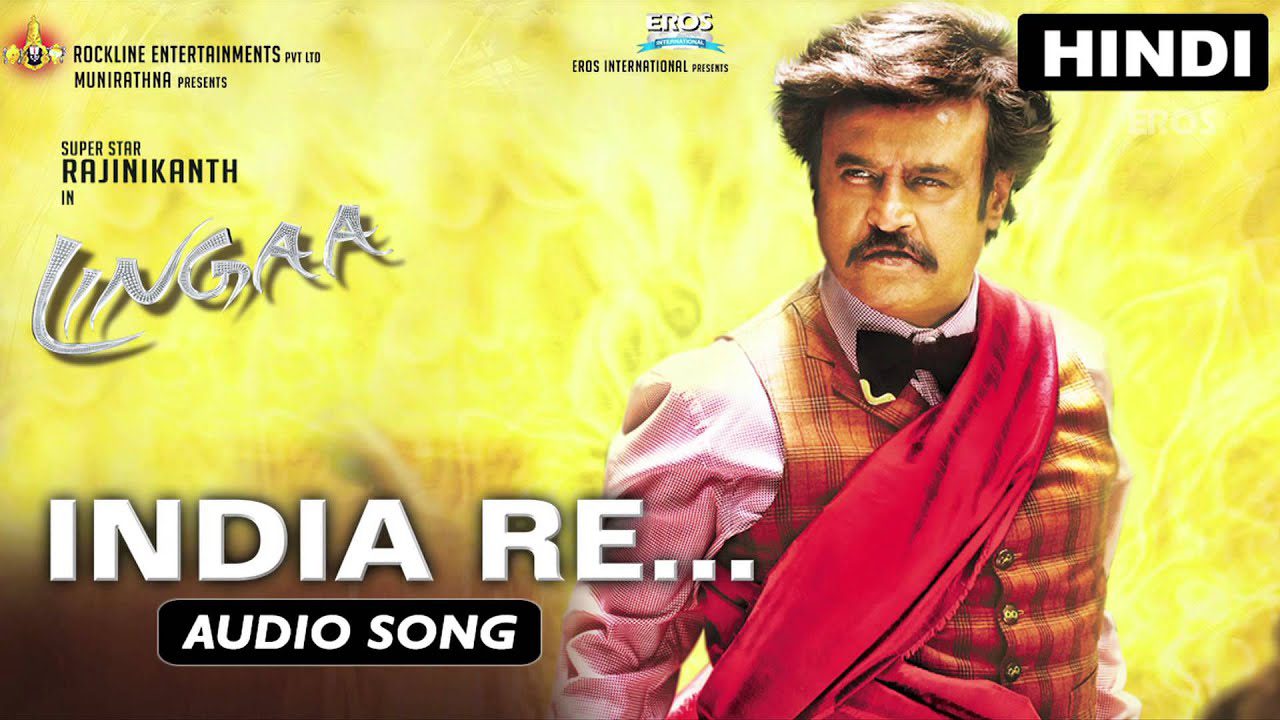 India Re - Song Cover Image