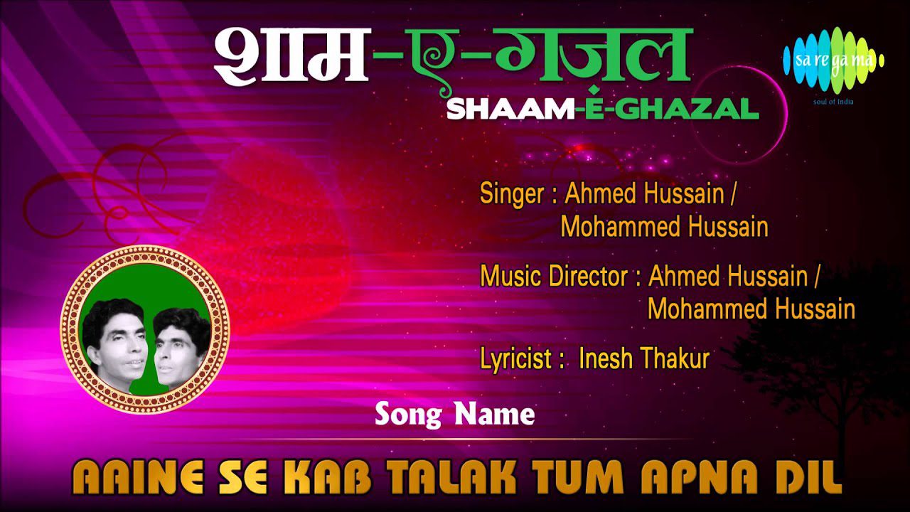 Aaine Se Kab Talak Tum - Song Cover Image