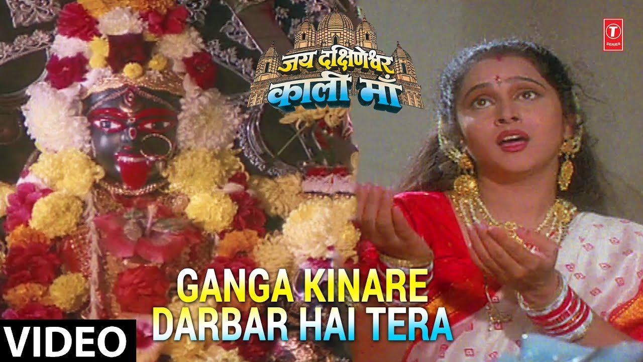 Ganga Kinare Darbaar Hai - Song Cover Image