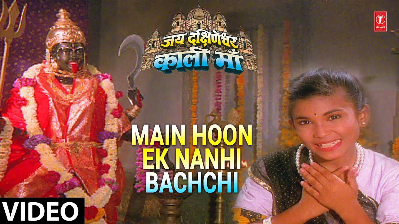 Main Hoon Ek Nanhi Bachchi - Song Cover Image
