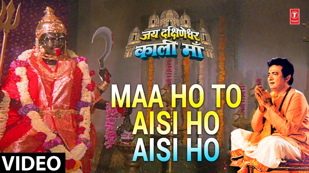 Maa Ho To Aisi Ho - Song Cover Image