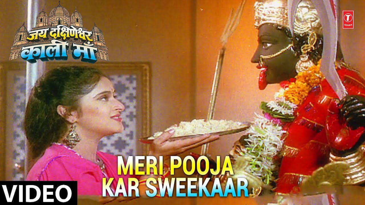 Meri Pooja Kar Swikaar - Song Cover Image