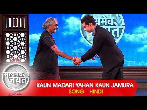 Kaun Madari Yahan Kaun Jamura - Song Cover Image