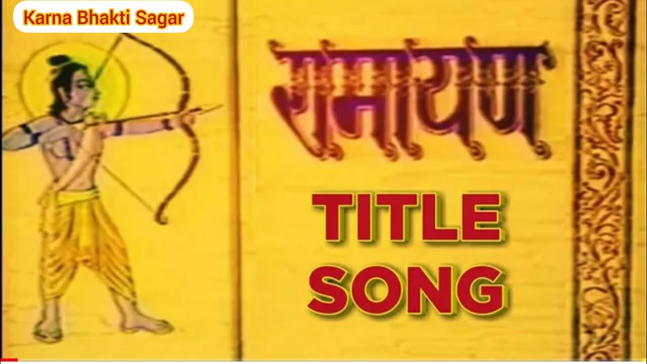 Mangal Bhavan Amangal Haari - Song Cover Image