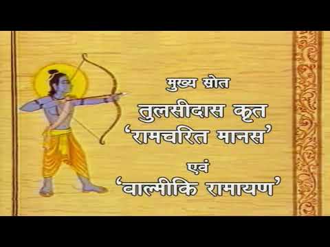 Sitaram Charit Ati Pavan - Song Cover Image