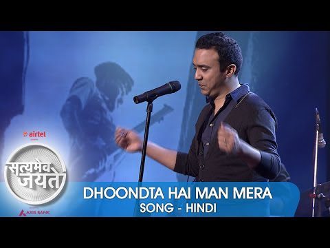 Dhoondta Hai Man Mera - Song Cover Image