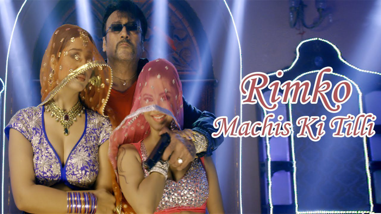 Rimco - Song Cover Image