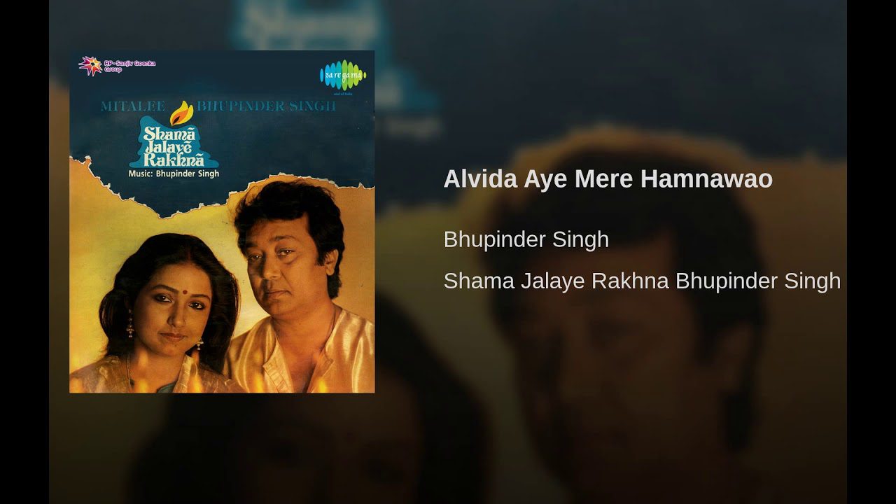 Phool Hotho Pe Khila Hai - Song Cover Image