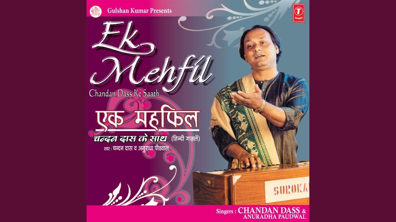 Apne Hoto Pe Mere Geet - Song Cover Image