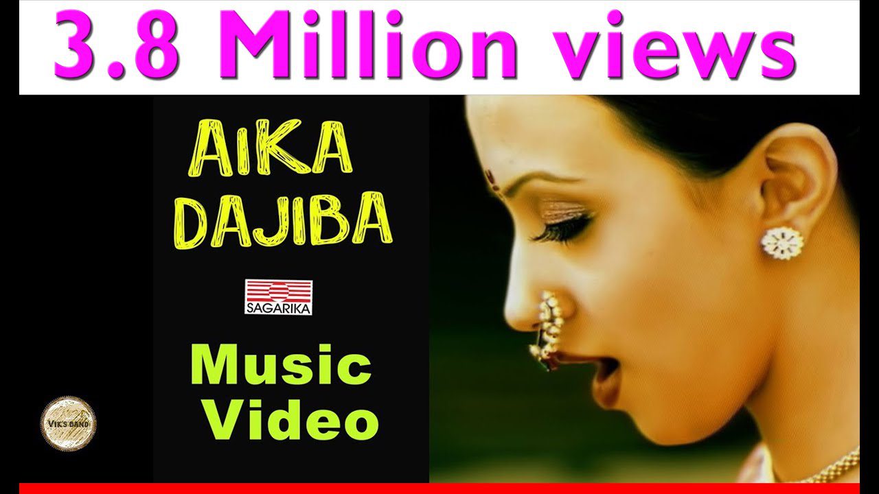 Aika Dajiba (Title) - Song Cover Image
