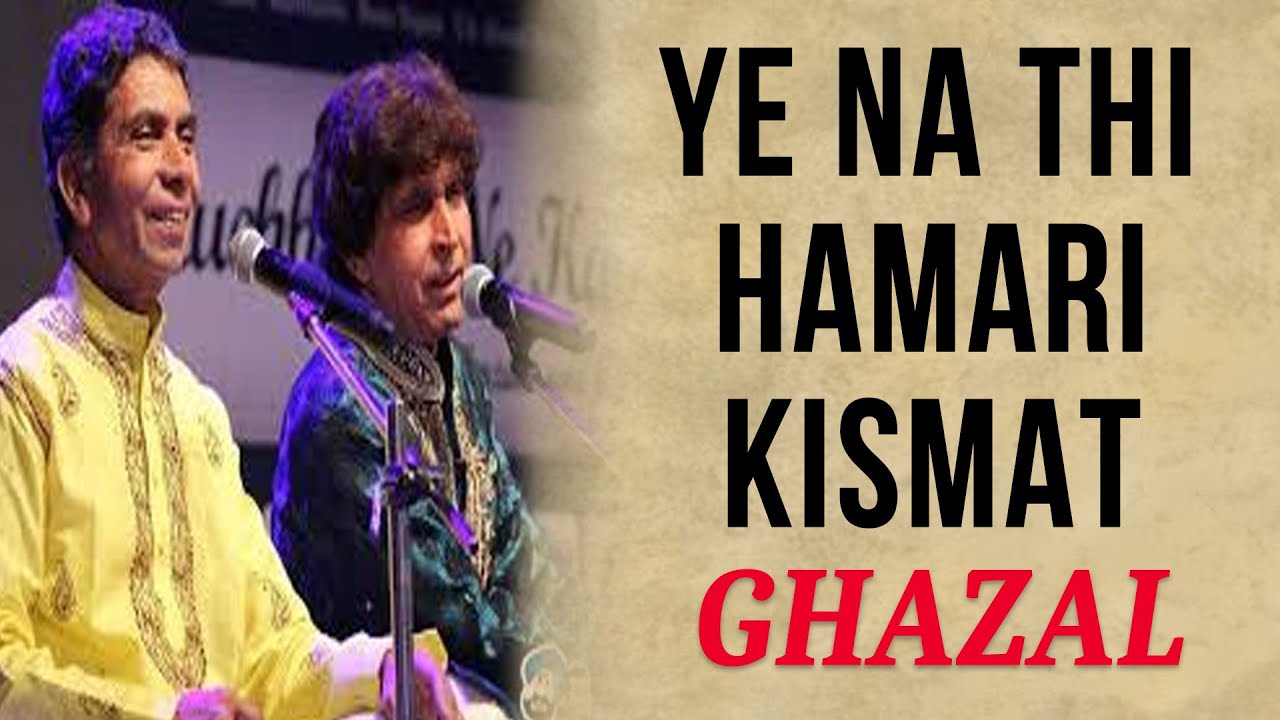 Ye Na Thi Hamari Kismat - Song Cover Image
