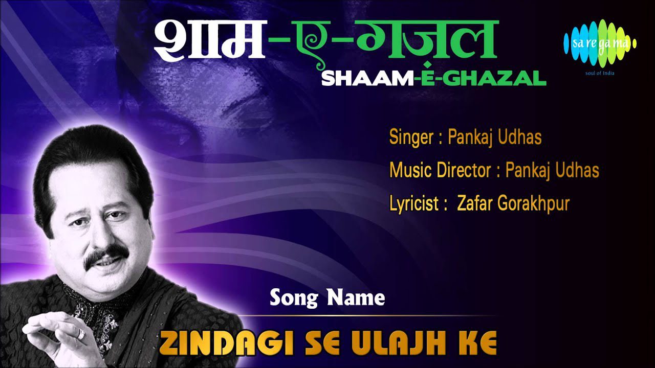 Zindagi Se Ulajh Ke - Song Cover Image