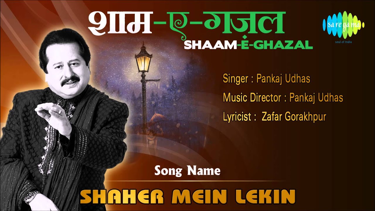 Shaher Mein Lekin - Song Cover Image