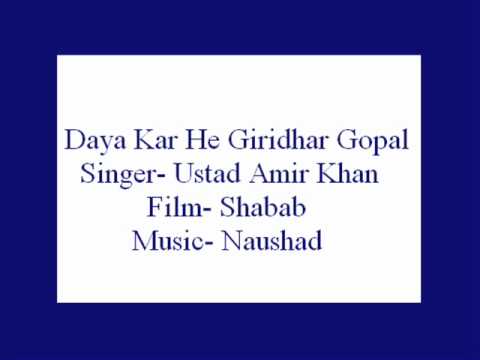 Daya Kar Girdhar Gopal - Song Cover Image