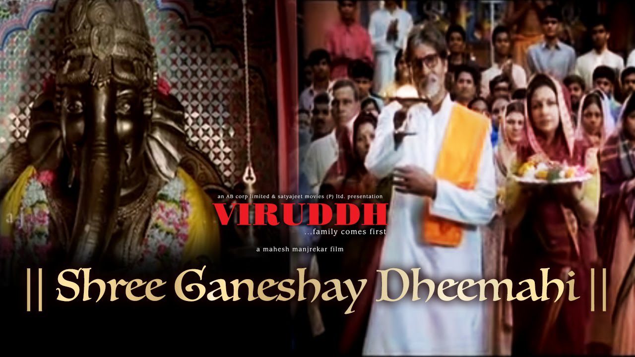 Shree Ganeshay Dheemahi - Song Cover Image