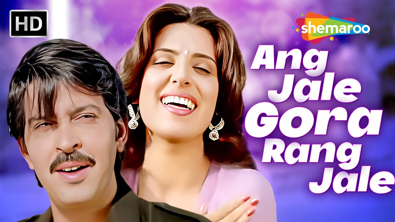 Ang Jale Gora Rang Jale - Song Cover Image