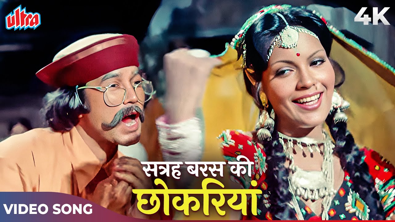 Satrah Baras Ki Chhokariyan - Song Cover Image