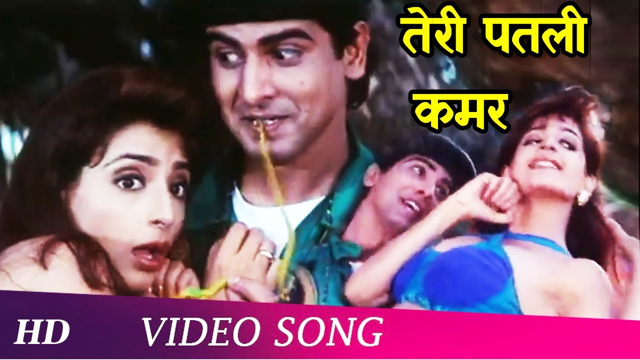 Teri Patli Kamar - Song Cover Image