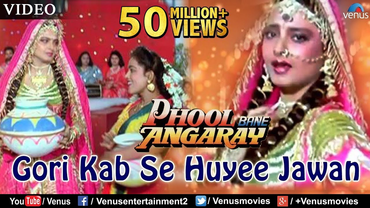 Gori Kab Se - Song Cover Image