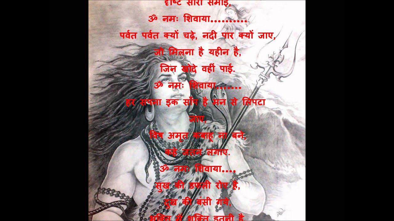 Om Namah Shivay - Song Cover Image