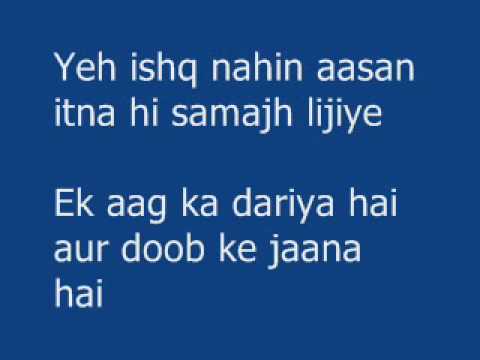 Ek Lafz Mohabbat Ka - Song Cover Image